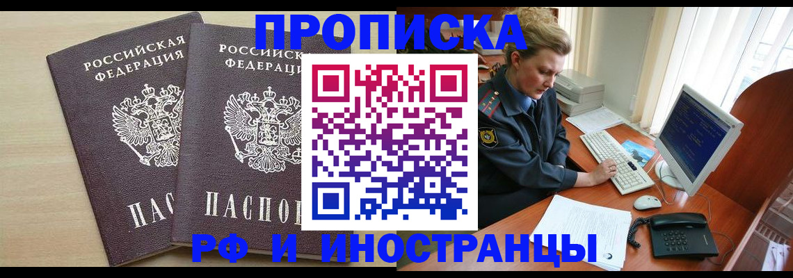 найти адрес прописки в Краснокаменске