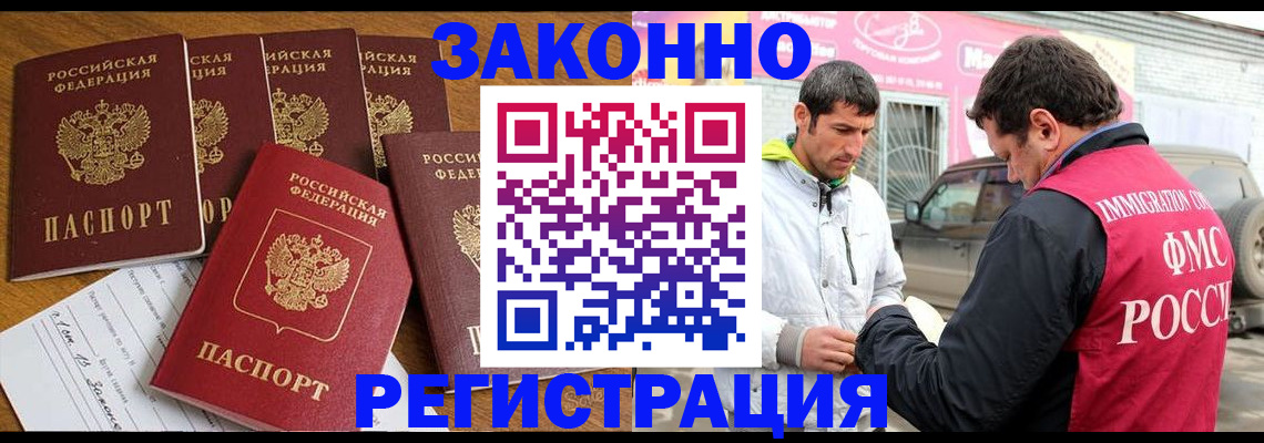 регистрация для дет. сада в Краснокаменске